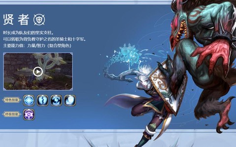 龙之谷贤者带什么精灵[图1]