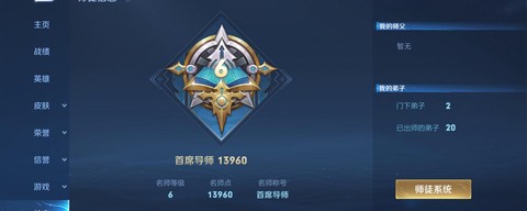 王者荣耀名师点怎么刷[图2]