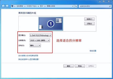 古剑奇谭怎么调分辨率
