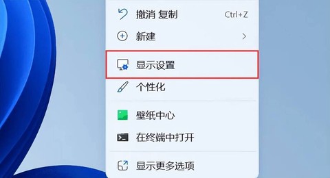 古剑奇谭怎么调分辨率[图2]