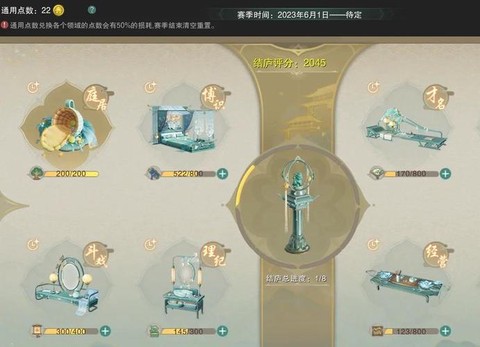 古剑奇谭怎么放家具[图1]