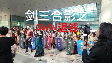 剑网3怎么办理退款[图2]