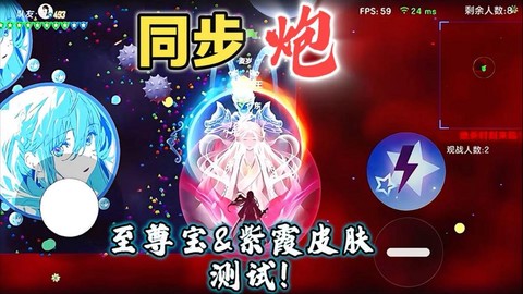 球球大作战怎么打至尊