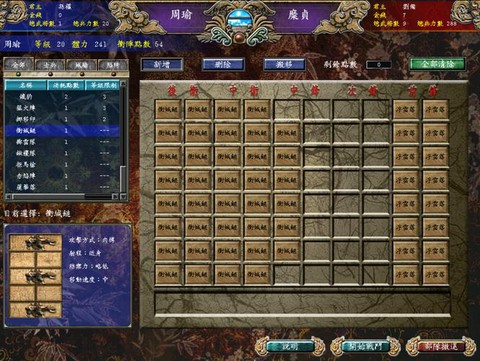 三国群英传7怎么赚钱[图2]