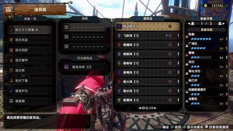 怪物猎人解禁是什么意思