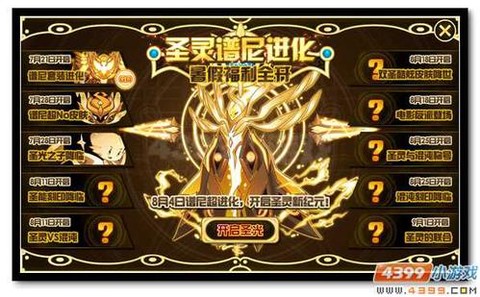 赛尔号星域之魂怎么打[图1]