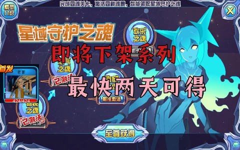 赛尔号星域之魂怎么打[图2]