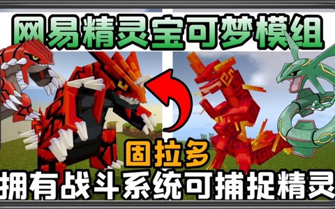 我的世界手机版神奇宝贝怎么下载