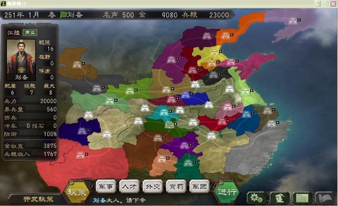 三国志12怎么汉化