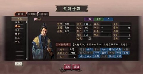 三国志12怎么汉化[图1]