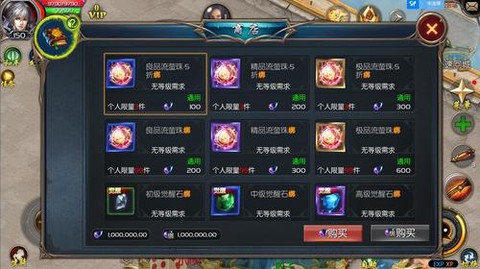 魔域口袋版装备怎么砸