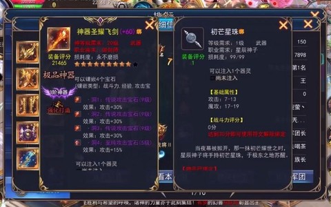 魔域口袋版装备怎么砸[图1]