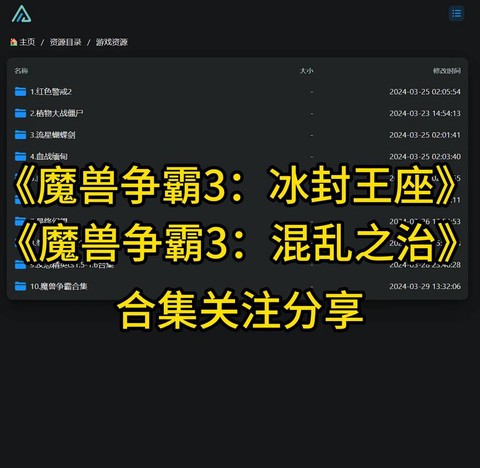 魔兽3冰封王座怎么玩[图1]