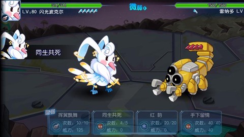 赛尔号雷纳多s怎么打[图2]