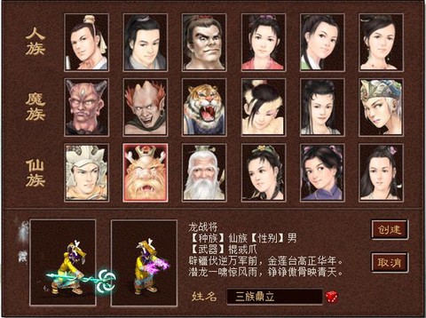 大话2免费版怎么修复[图2]