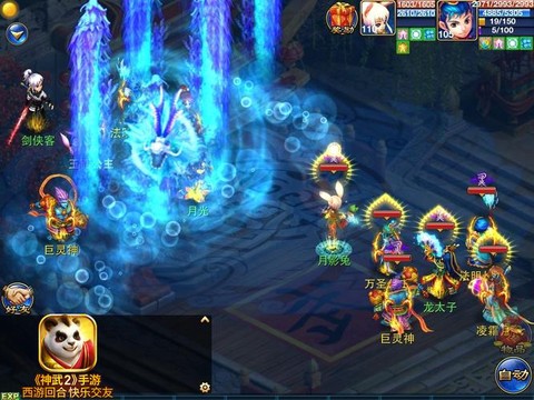 神武魔王学什么御魂