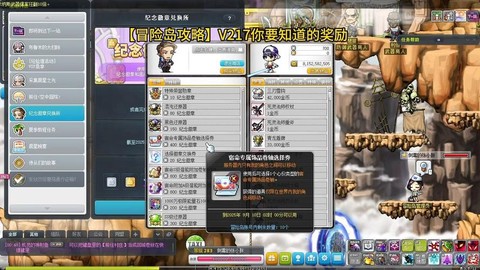 冒险岛2金币如何获得