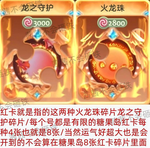 球大作战怎么刷龙蛋[图2]