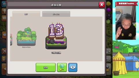 部落冲突怎么长蛋糕