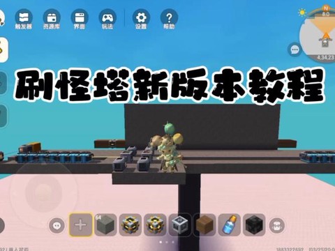 迷你世界刷怪笼怎么做[图1]