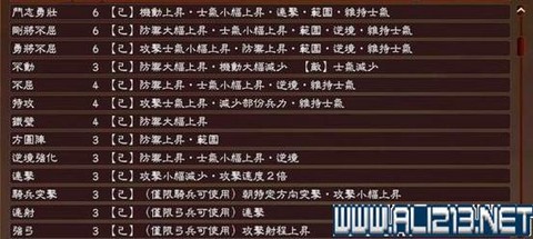 三国志13什么玩法[图1]