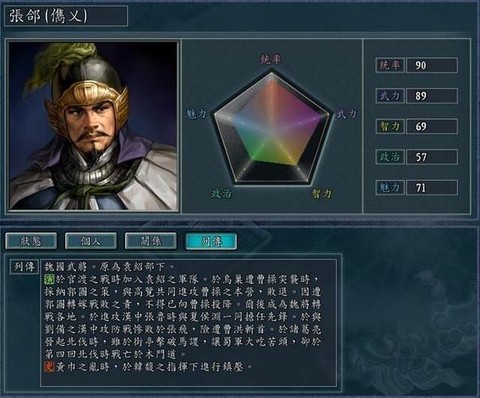 三国志13怎么换马