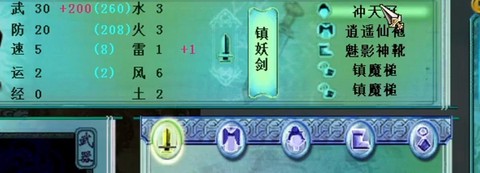 仙剑奇侠传三怎么存档