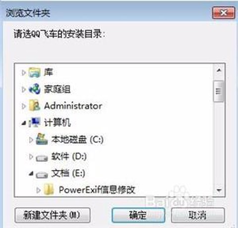 qq飞车怎么修复工具[图2]