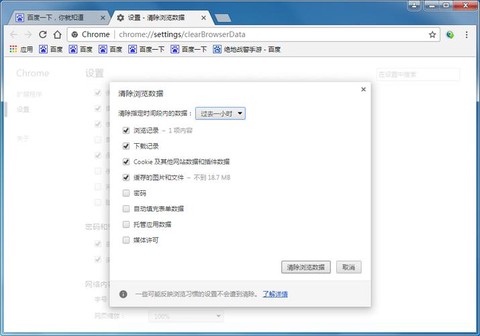绝地逃生怎么清理缓存