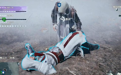 刺客信条大革命怎么联机