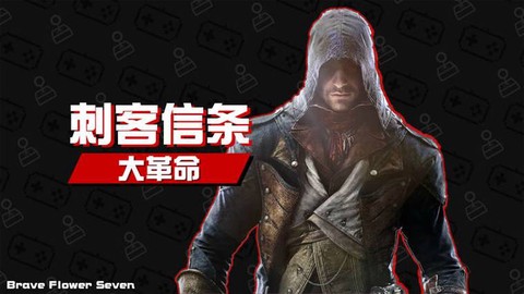 刺客信条大革命怎么联机[图1]