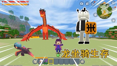 迷你世界怎么给龙上鞍