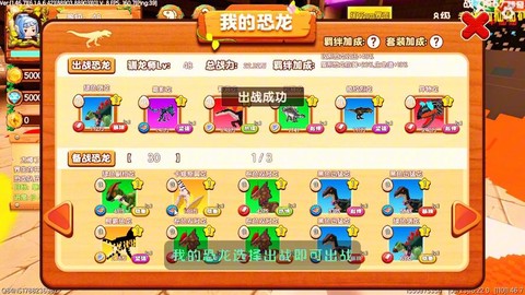 迷你世界怎么给龙上鞍[图2]