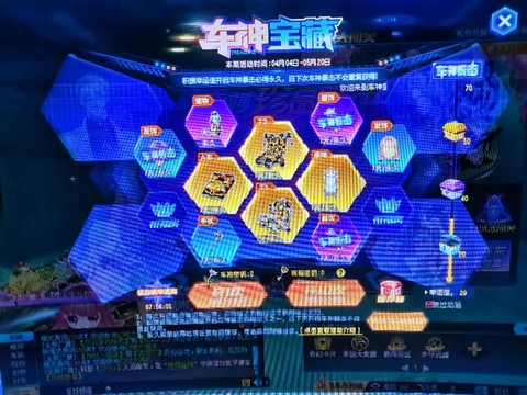 qq飞车t2怎么开[图1]