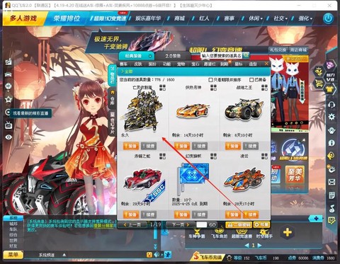 qq飞车t2怎么开[图2]