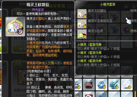 冒险岛2怎么领宠物