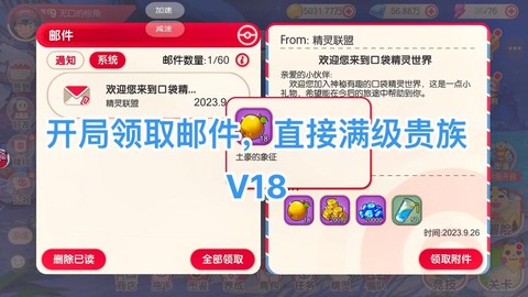 口袋妖怪怎么看觉醒