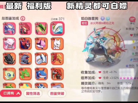 口袋妖怪怎么看觉醒[图2]