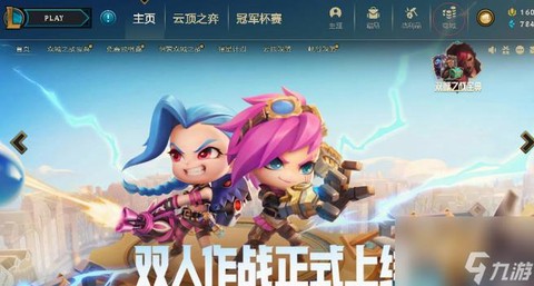 英雄联盟双倍经验卡怎么用