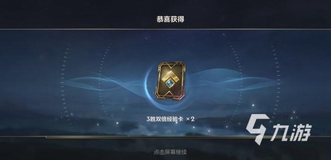 英雄联盟双倍经验卡怎么用[图2]