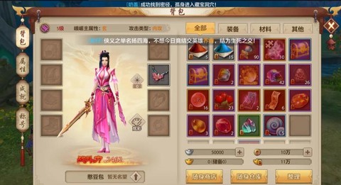 手游天龙八部峨眉怎么打宝石