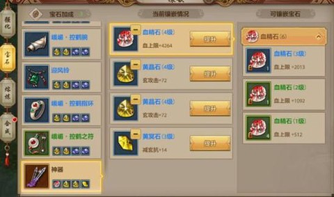 手游天龙八部峨眉怎么打宝石[图2]