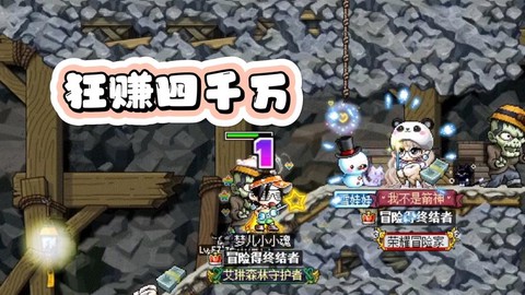 冒险岛2怎么发送金币[图2]