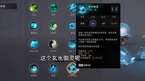 诛仙手游仙灵值换什么