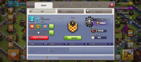 部落冲突怎么设置部落援军