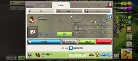 部落冲突怎么设置部落援军[图1]