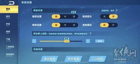 qq飞车设置怎么调好[图2]