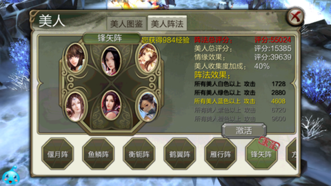 天龙八部美人怎么搭配[图2]