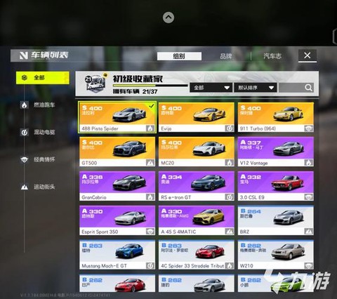 极品飞车如何恢复购买