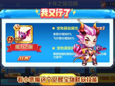 天天酷跑宝物怎么抽[图2]